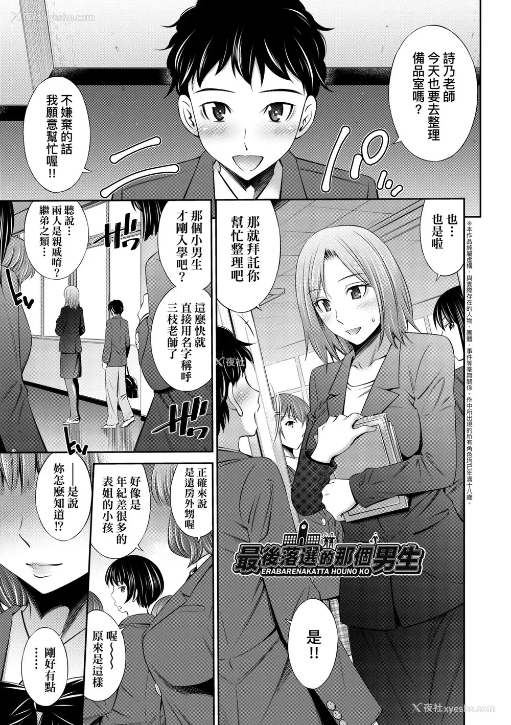 188P - [左桥レンヤ] 姉ちゃんと××♡ [中国翻訳] [无修正] [DL版]