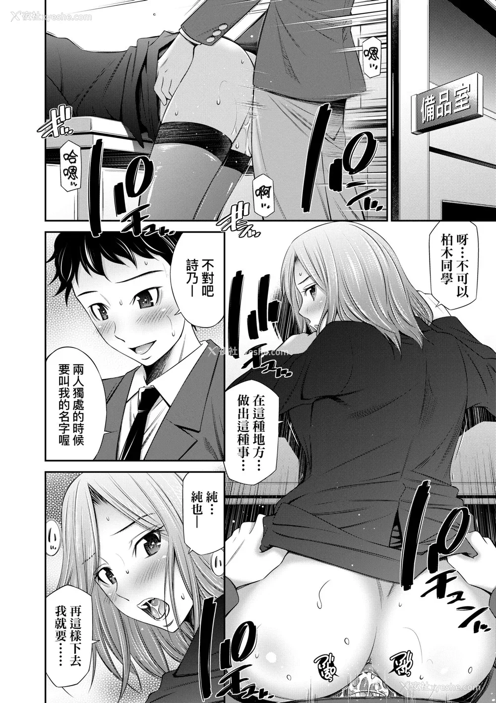 189P - [左桥レンヤ] 姉ちゃんと××♡ [中国翻訳] [无修正] [DL版]