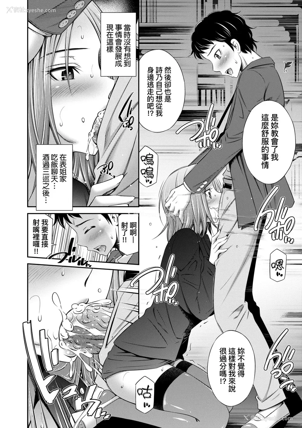 193P - [左桥レンヤ] 姉ちゃんと××♡ [中国翻訳] [无修正] [DL版]