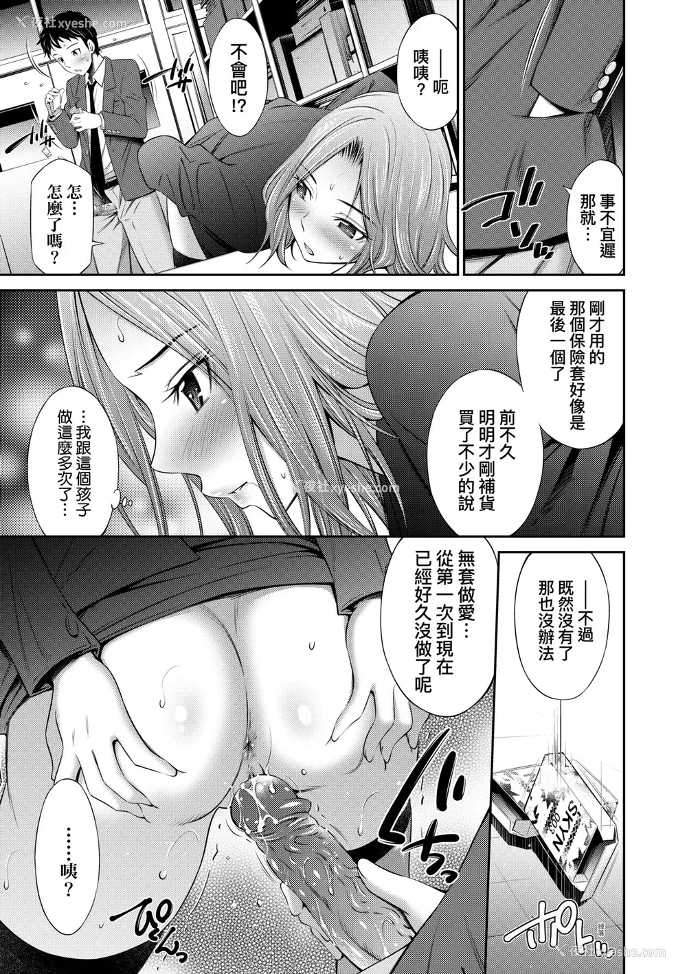 196P - [左桥レンヤ] 姉ちゃんと××♡ [中国翻訳] [无修正] [DL版]
