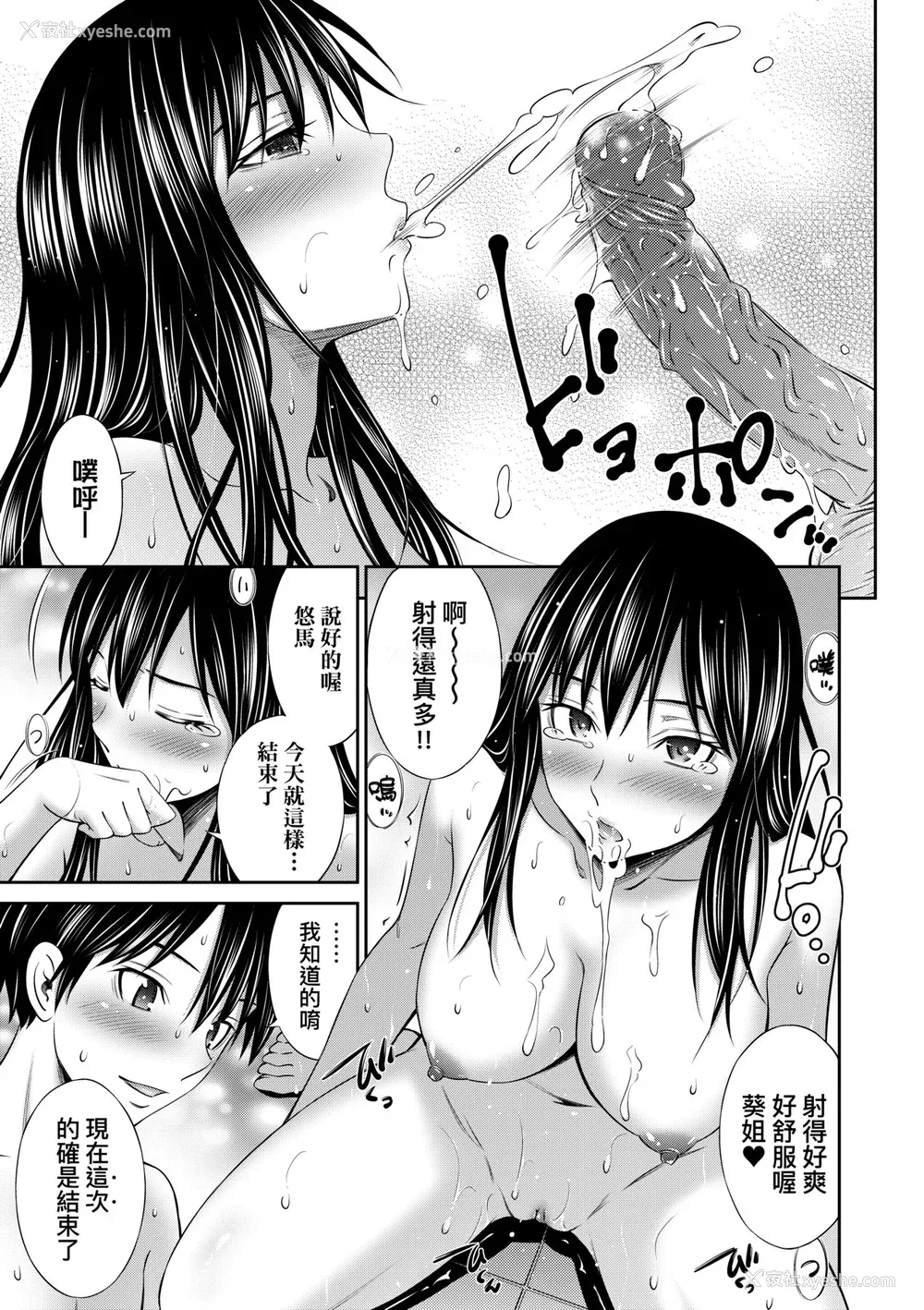 24P - [左桥レンヤ] 姉ちゃんと××♡ [中国翻訳] [无修正] [DL版]