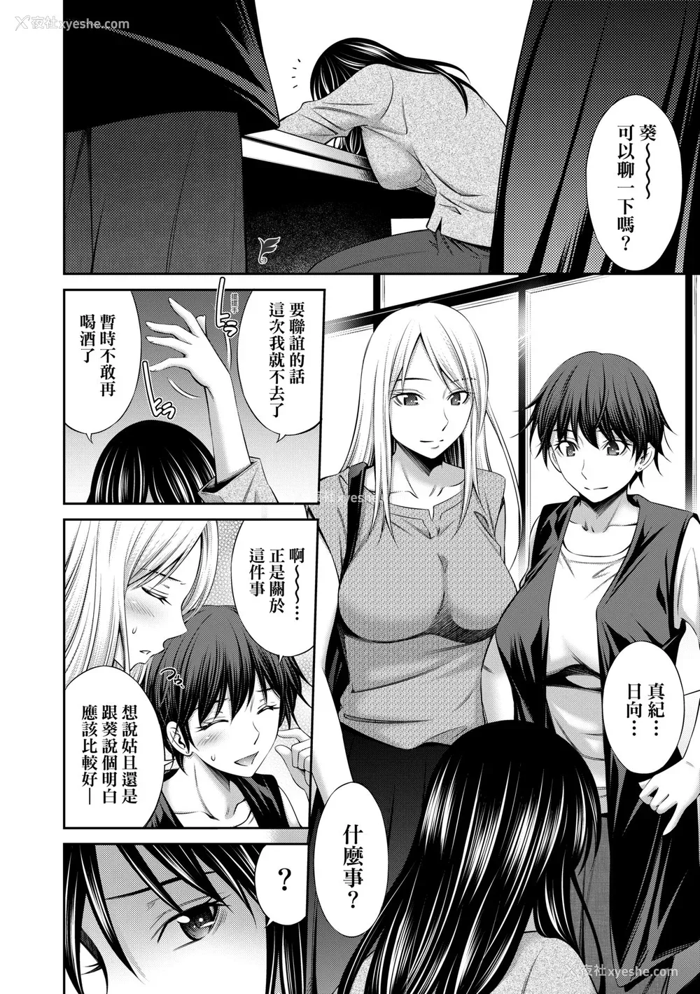 63P - [左桥レンヤ] 姉ちゃんと××♡ [中国翻訳] [无修正] [DL版]