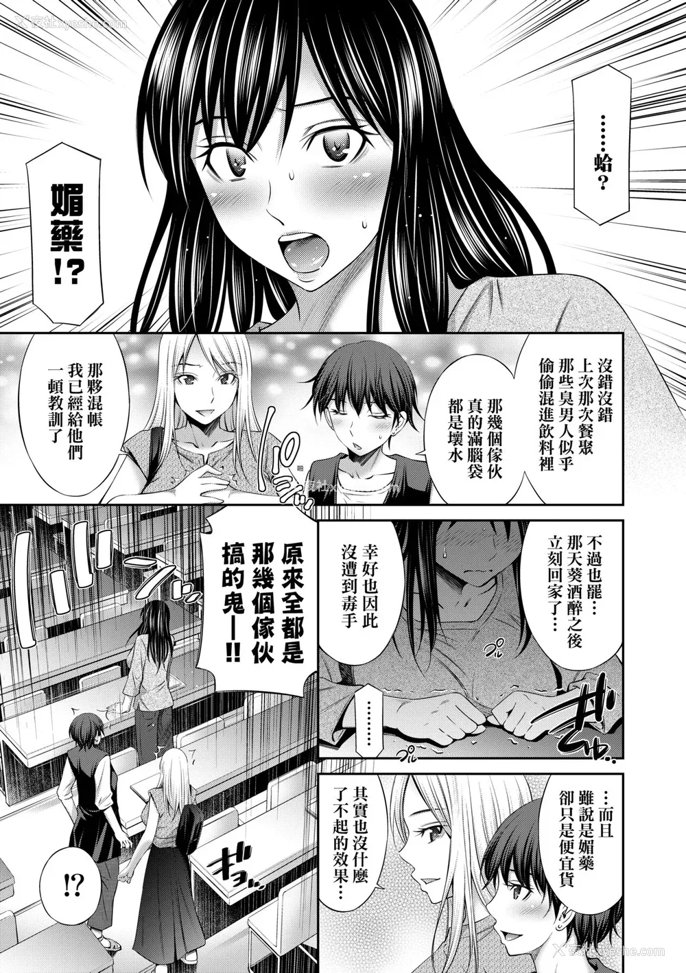 64P - [左桥レンヤ] 姉ちゃんと××♡ [中国翻訳] [无修正] [DL版]