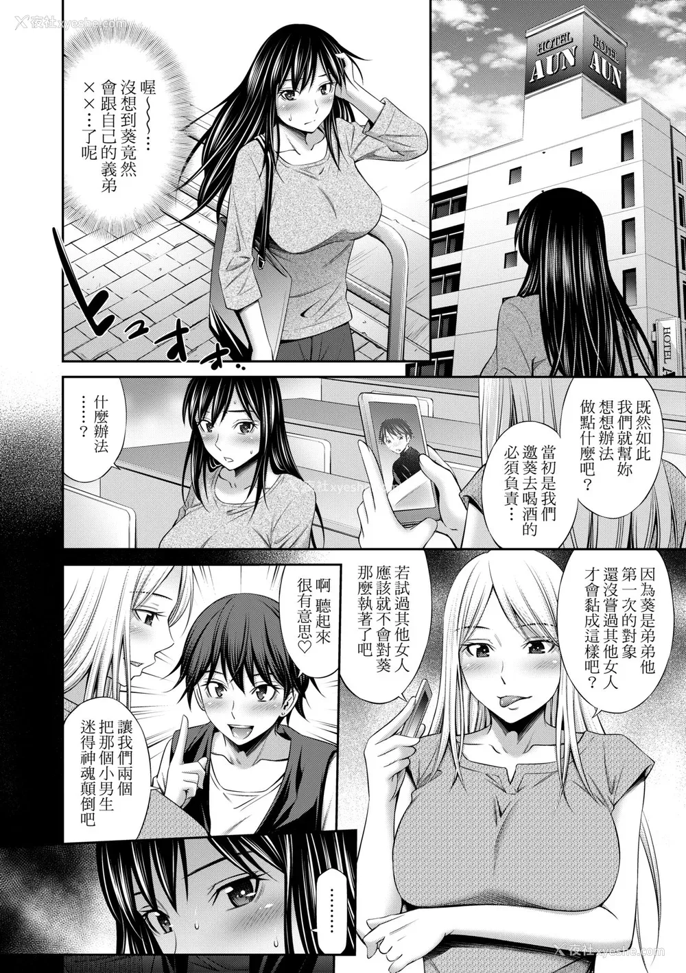 67P - [左桥レンヤ] 姉ちゃんと××♡ [中国翻訳] [无修正] [DL版]