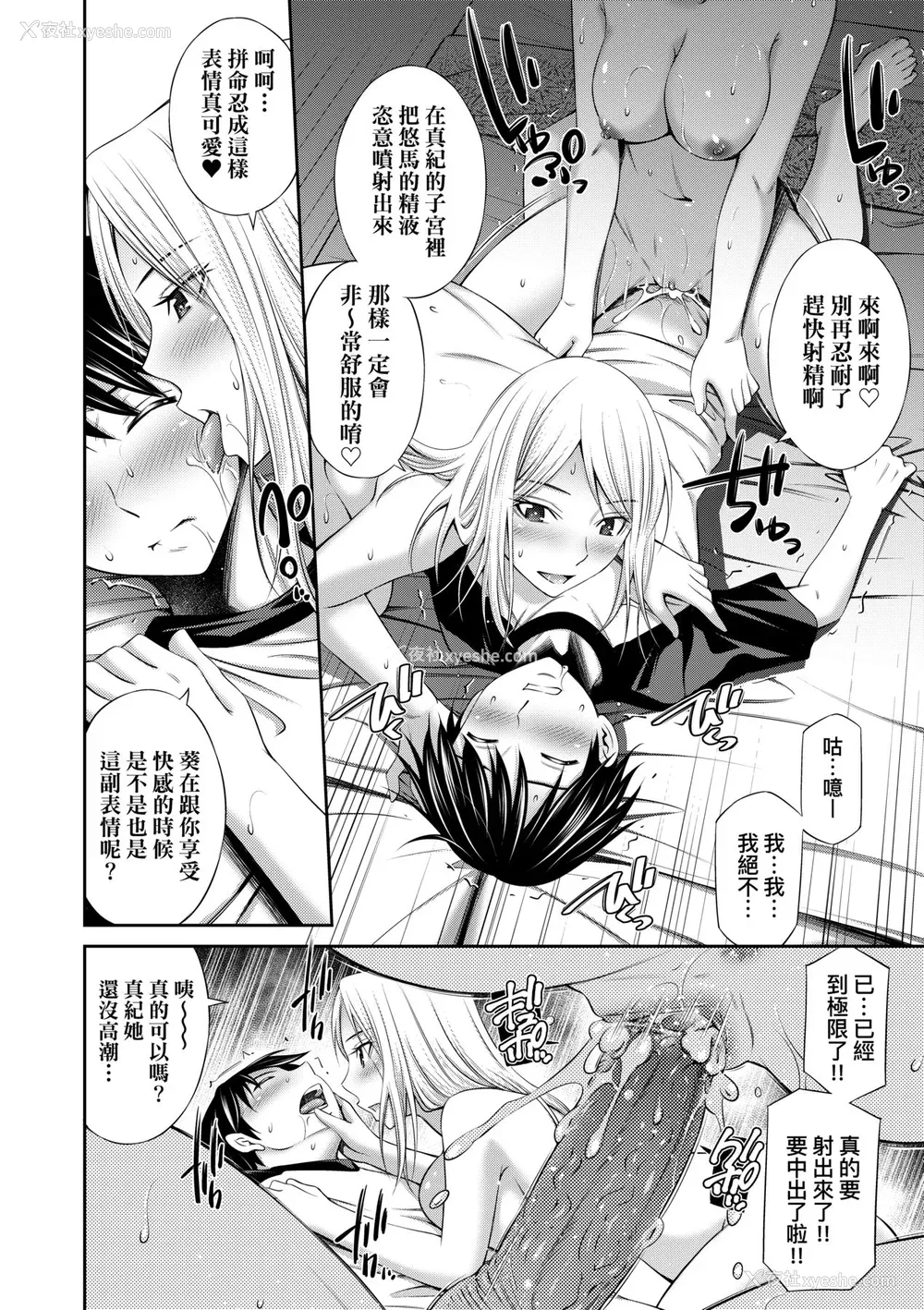 79P - [左桥レンヤ] 姉ちゃんと××♡ [中国翻訳] [无修正] [DL版]
