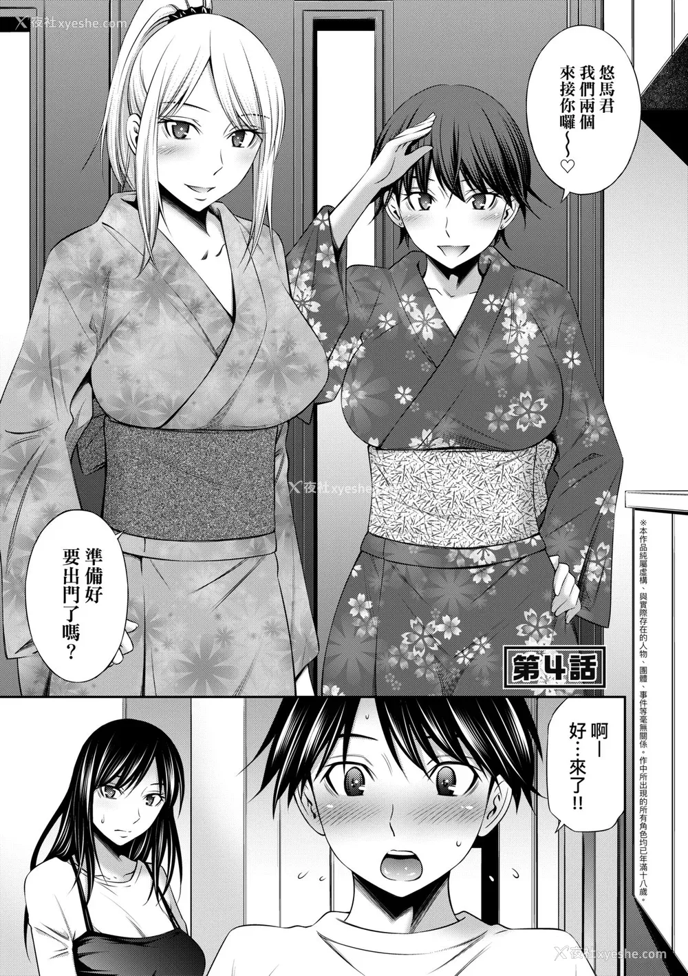 88P - [左桥レンヤ] 姉ちゃんと××♡ [中国翻訳] [无修正] [DL版]