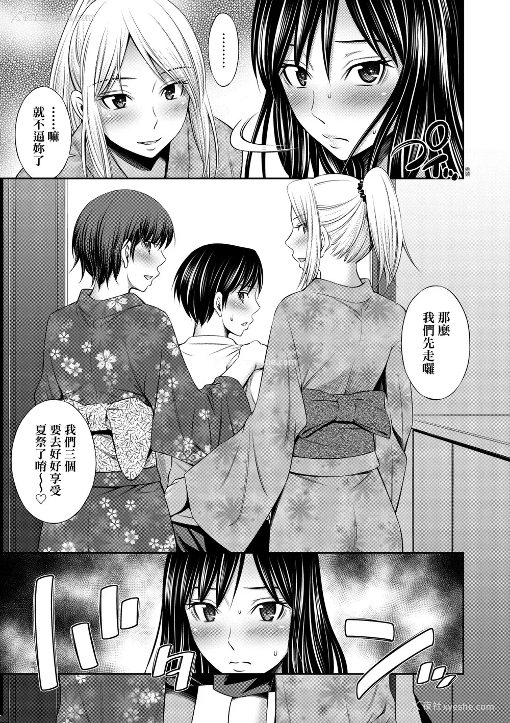 90P - [左桥レンヤ] 姉ちゃんと××♡ [中国翻訳] [无修正] [DL版]