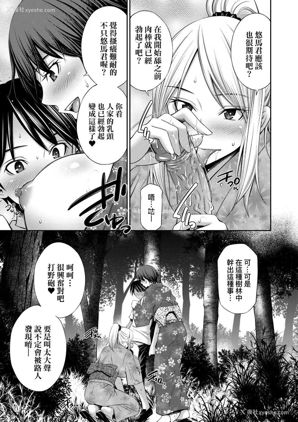 92P - [左桥レンヤ] 姉ちゃんと××♡ [中国翻訳] [无修正] [DL版]