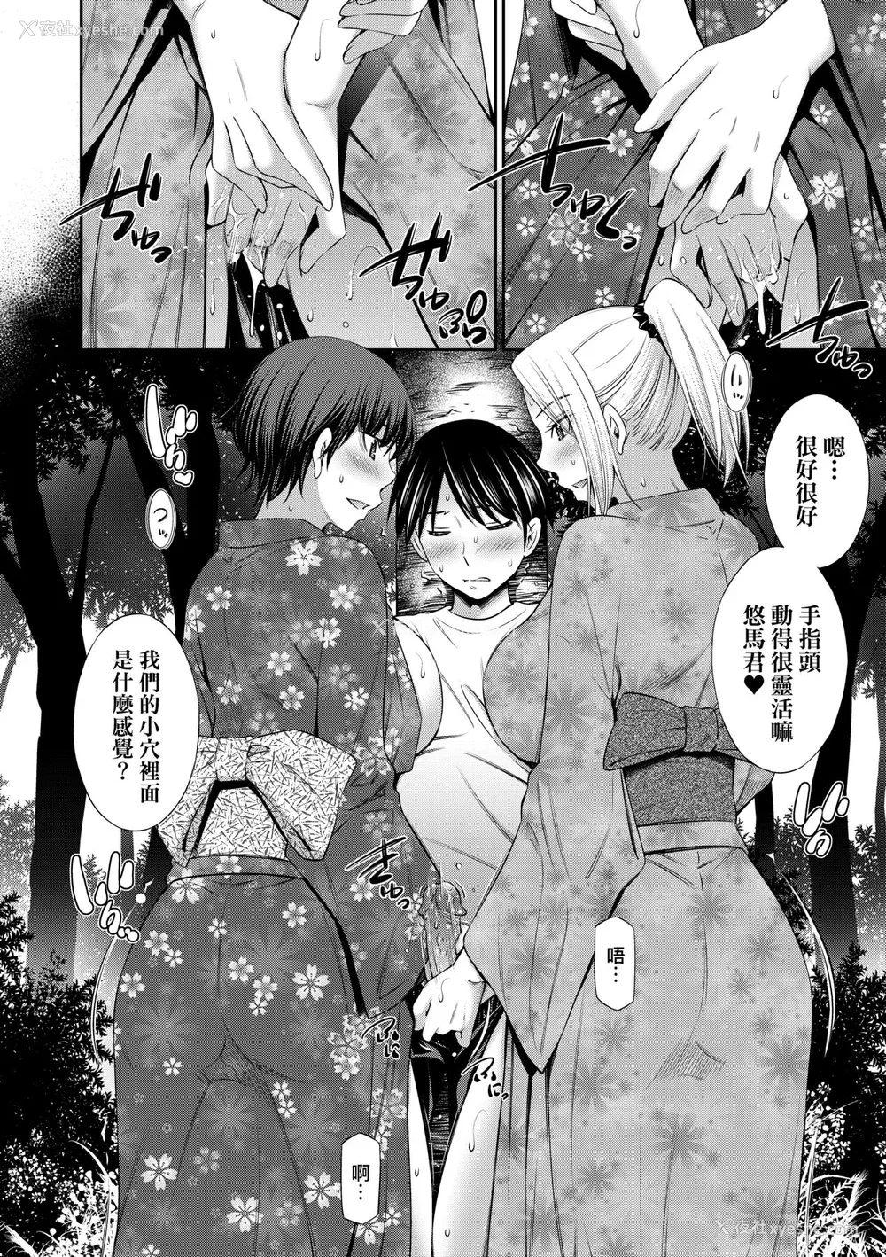 97P - [左桥レンヤ] 姉ちゃんと××♡ [中国翻訳] [无修正] [DL版]