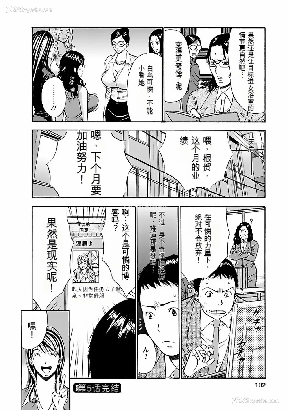 101P - [ながしま超助] きもちいいくに[DL版][KNC速食机翻]