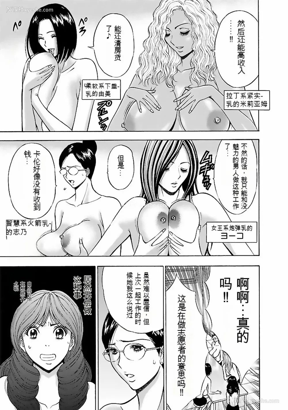 104P - [ながしま超助] きもちいいくに[DL版][KNC速食机翻]