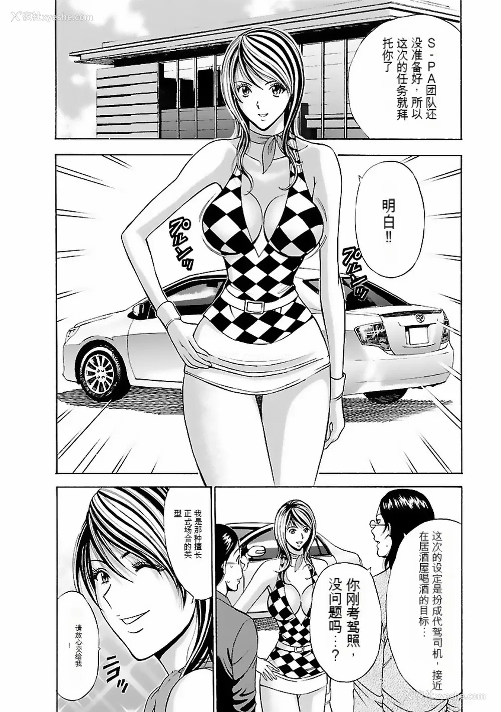105P - [ながしま超助] きもちいいくに[DL版][KNC速食机翻]