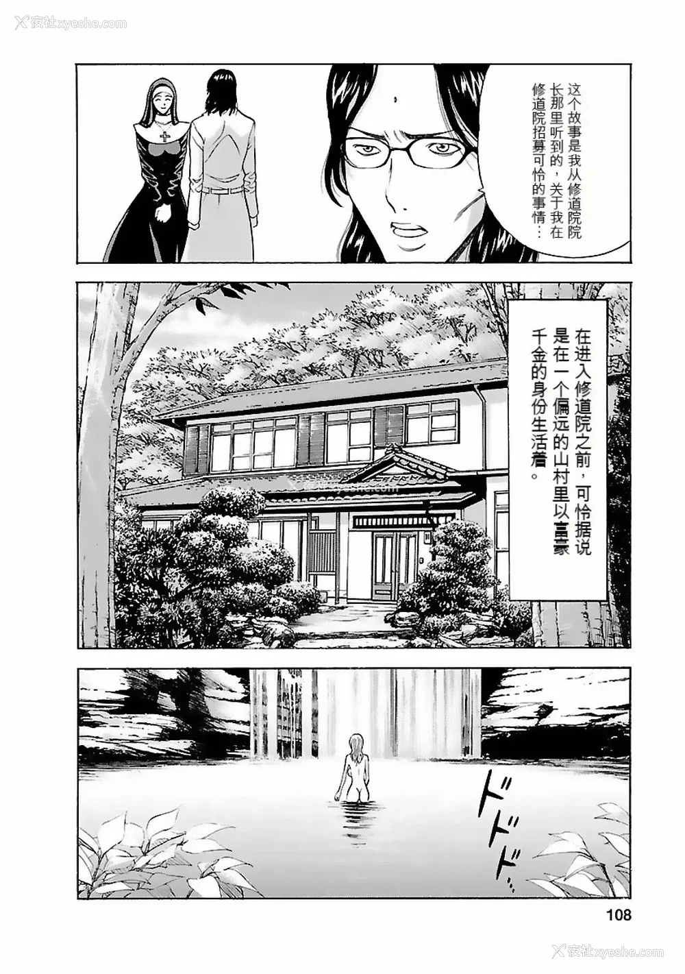 107P - [ながしま超助] きもちいいくに[DL版][KNC速食机翻]