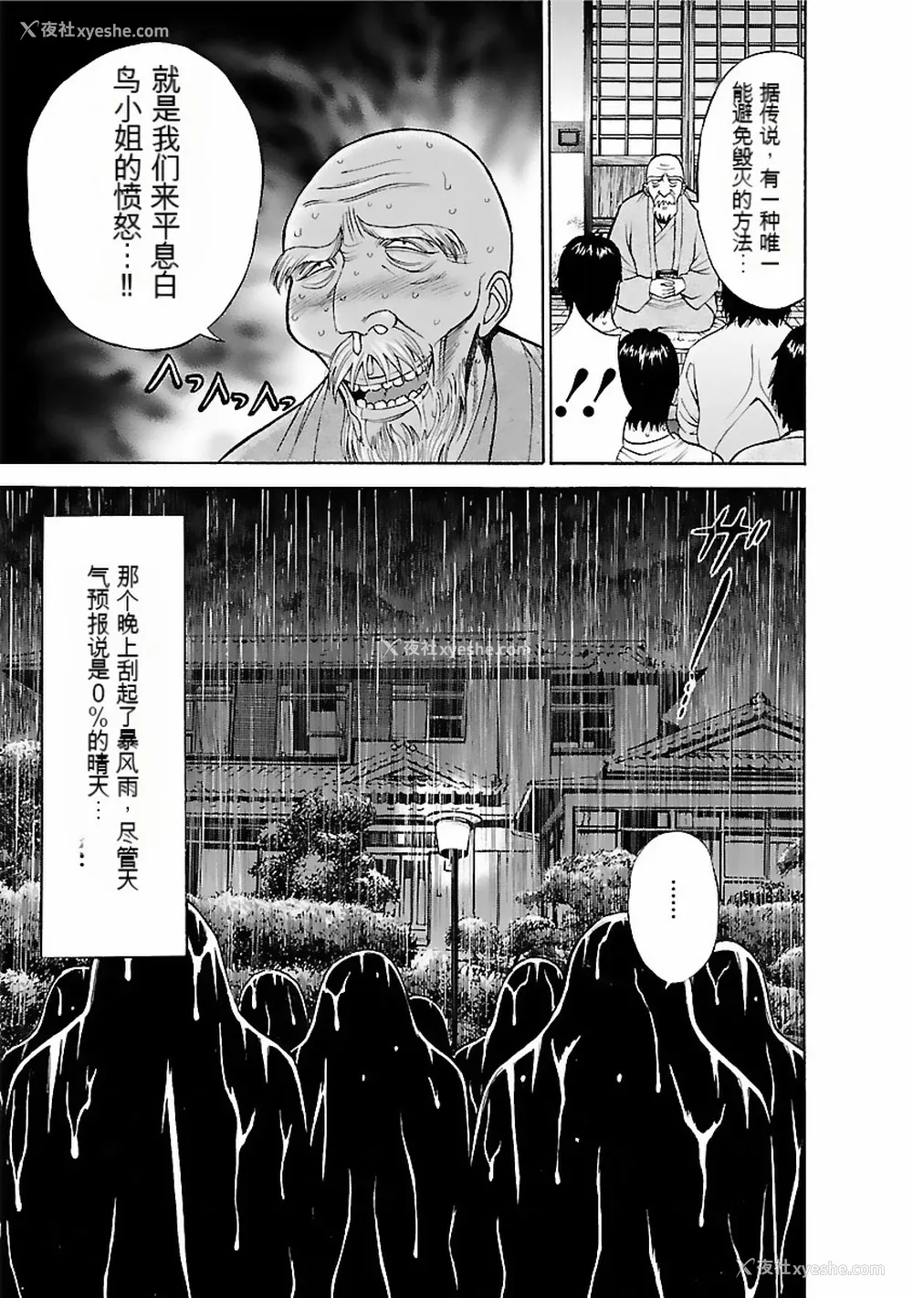 112P - [ながしま超助] きもちいいくに[DL版][KNC速食机翻]