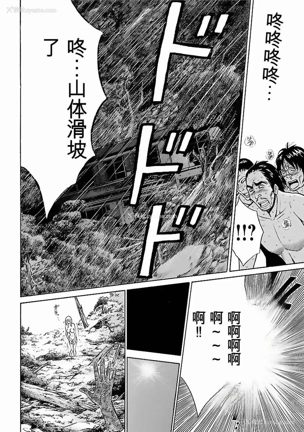 119P - [ながしま超助] きもちいいくに[DL版][KNC速食机翻]