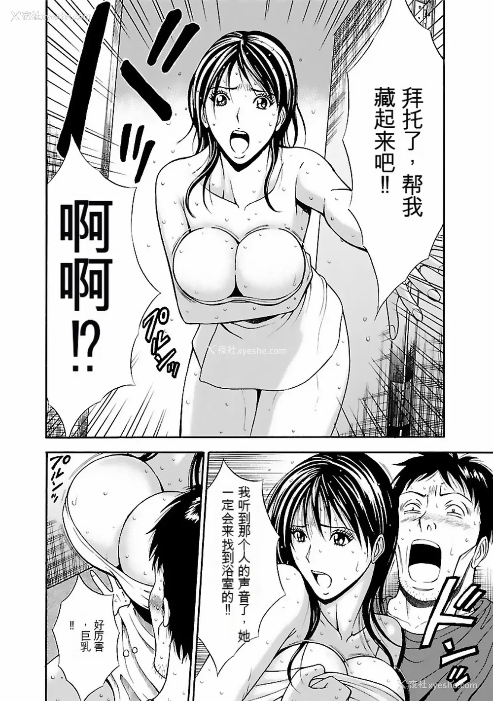 11P - [ながしま超助] きもちいいくに[DL版][KNC速食机翻]