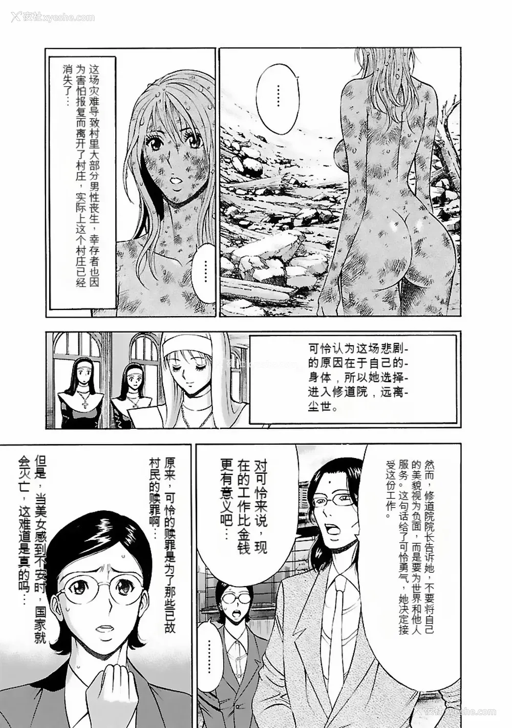120P - [ながしま超助] きもちいいくに[DL版][KNC速食机翻]
