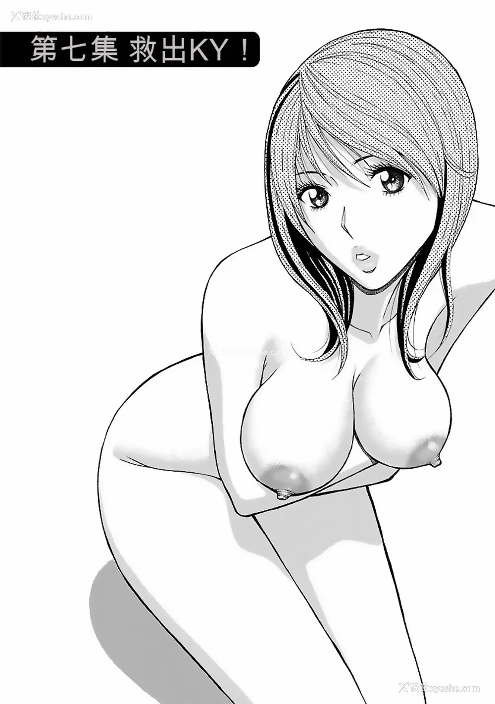 122P - [ながしま超助] きもちいいくに[DL版][KNC速食机翻]
