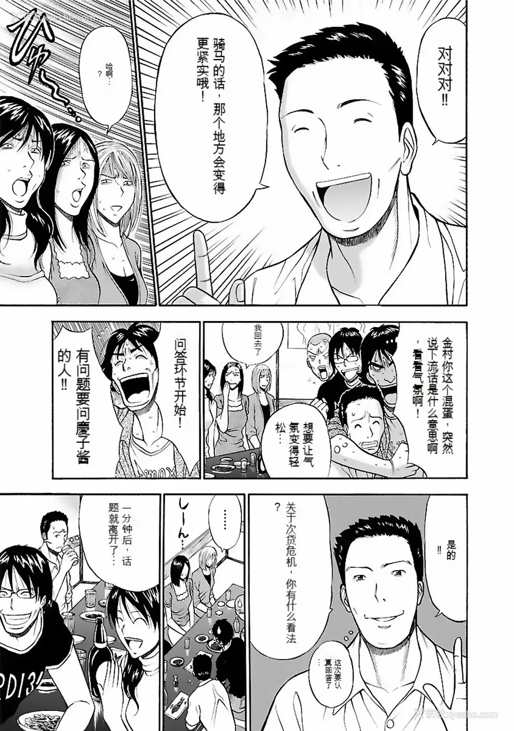 124P - [ながしま超助] きもちいいくに[DL版][KNC速食机翻]