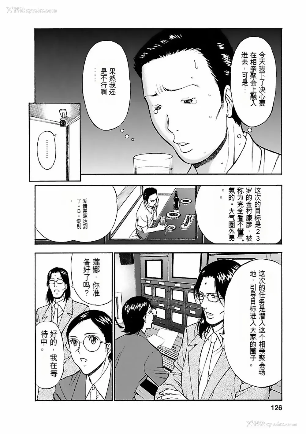 125P - [ながしま超助] きもちいいくに[DL版][KNC速食机翻]