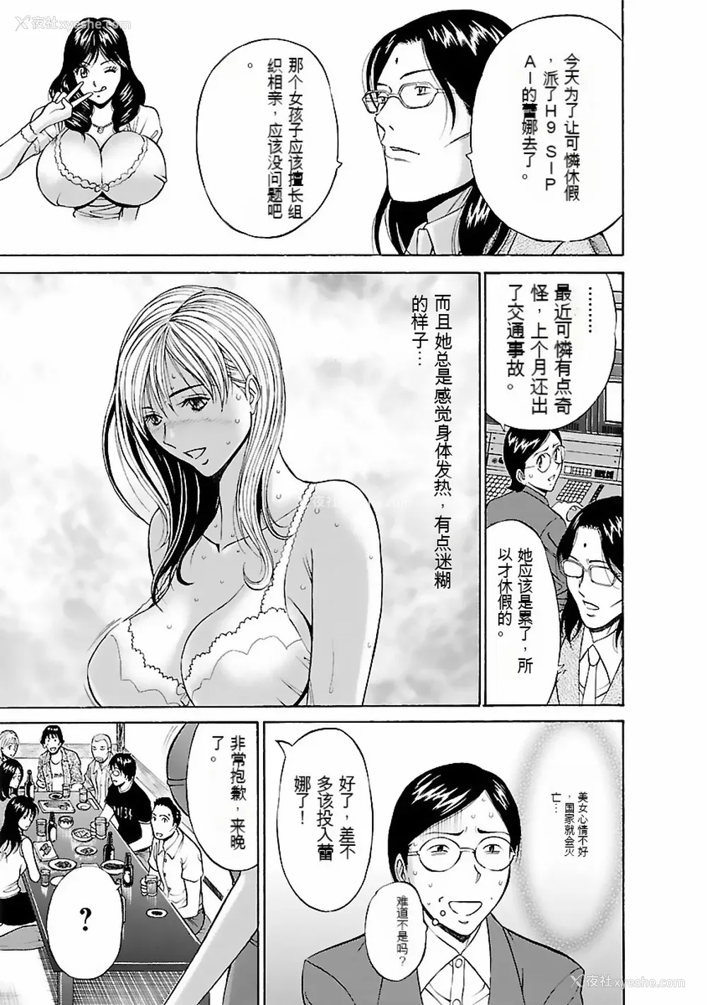 126P - [ながしま超助] きもちいいくに[DL版][KNC速食机翻]