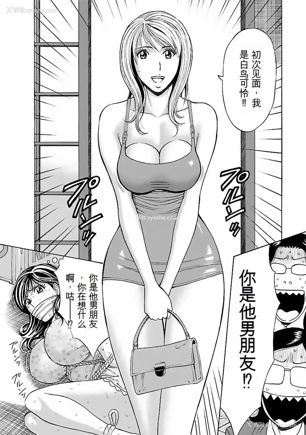 127P - [ながしま超助] きもちいいくに[DL版][KNC速食机翻]