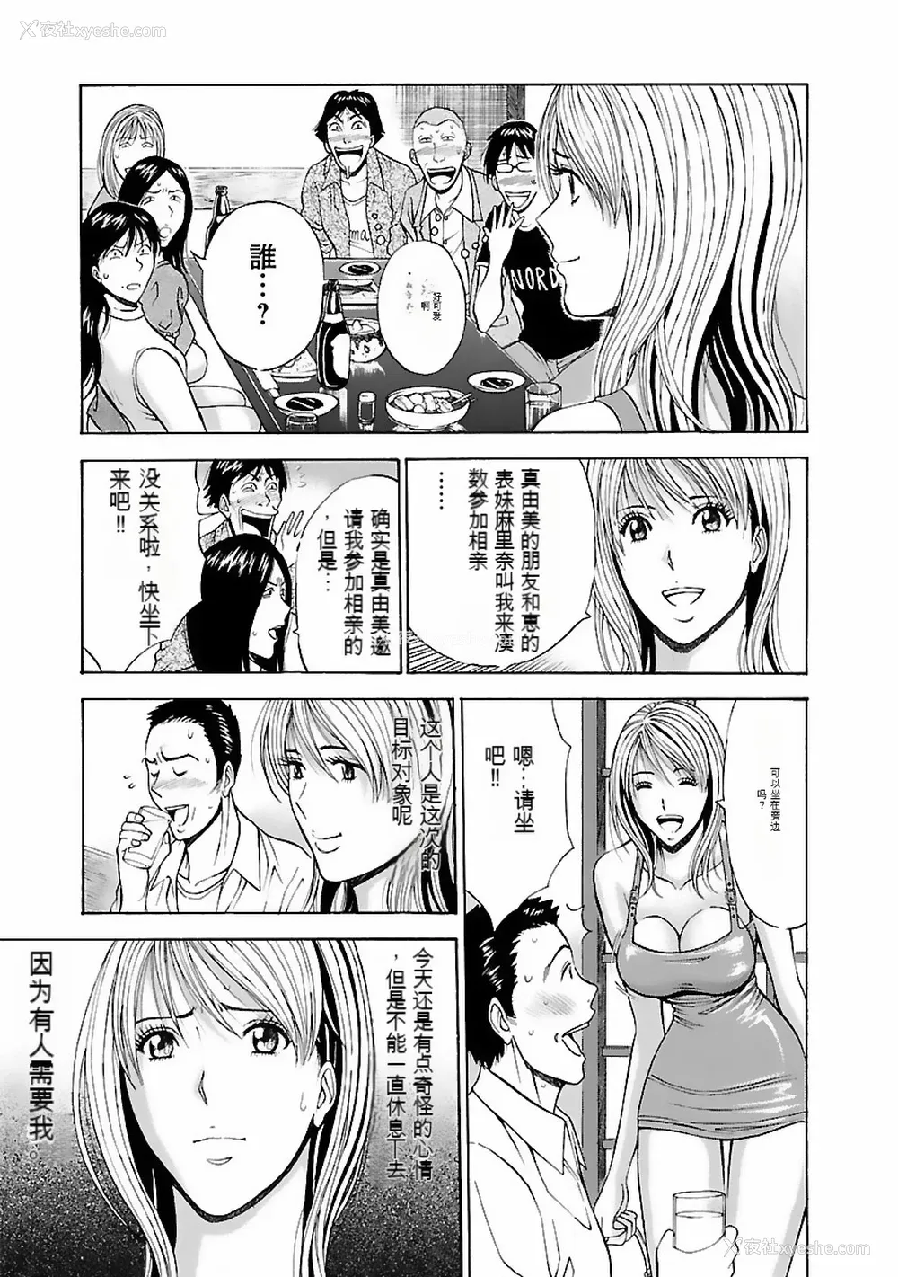128P - [ながしま超助] きもちいいくに[DL版][KNC速食机翻]