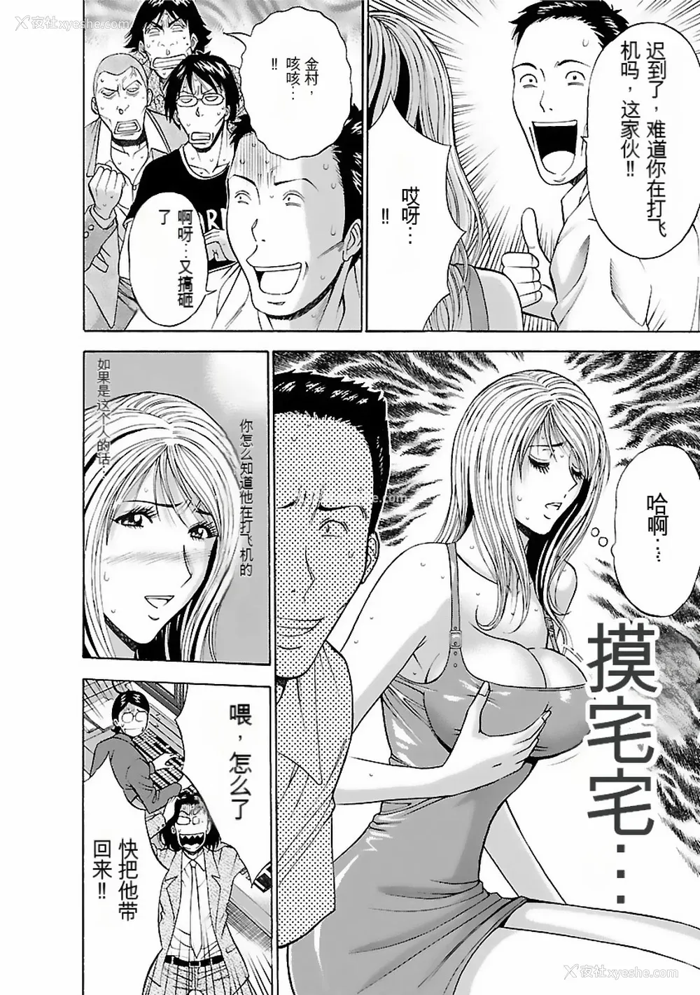 129P - [ながしま超助] きもちいいくに[DL版][KNC速食机翻]