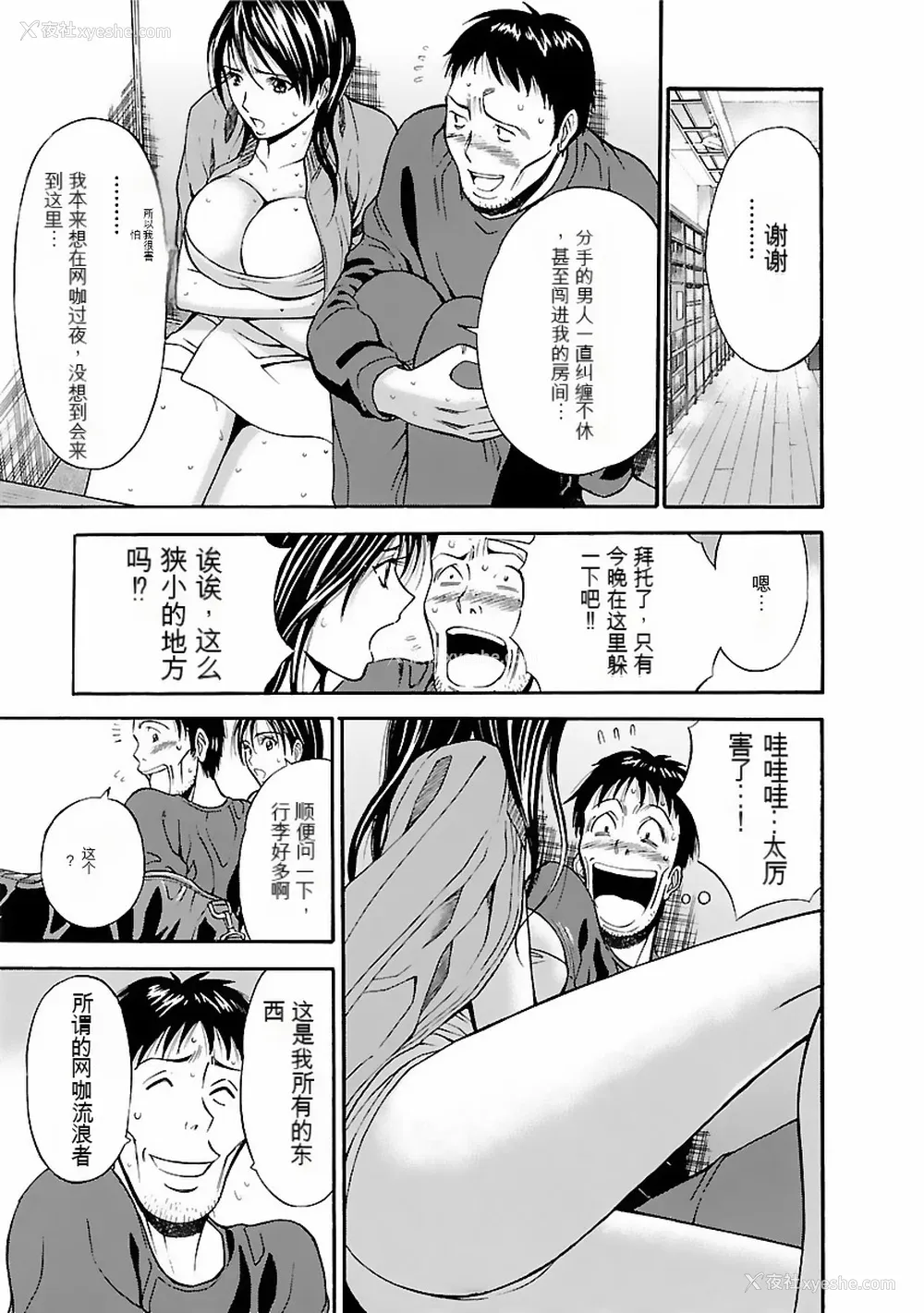 12P - [ながしま超助] きもちいいくに[DL版][KNC速食机翻]