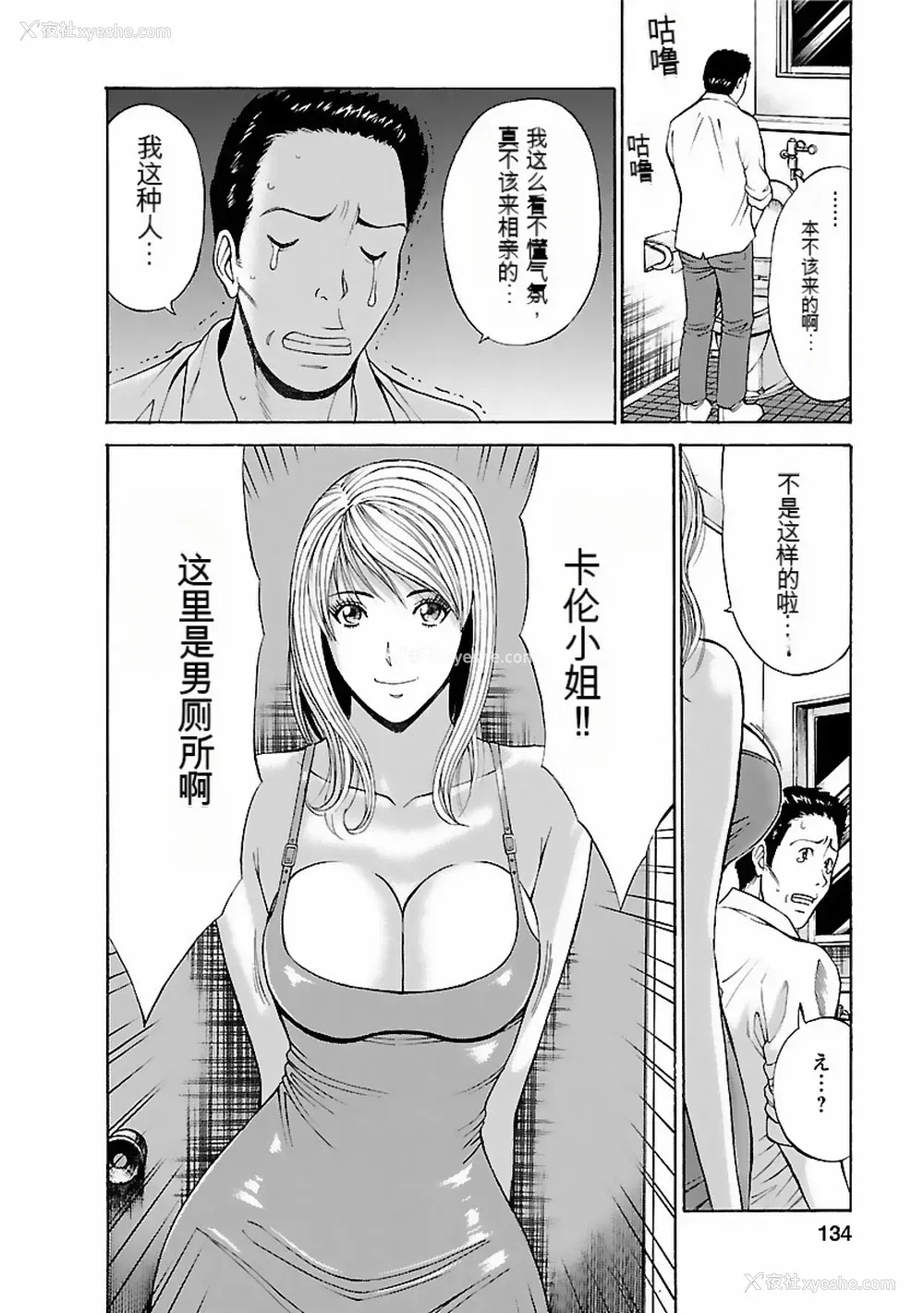 133P - [ながしま超助] きもちいいくに[DL版][KNC速食机翻]