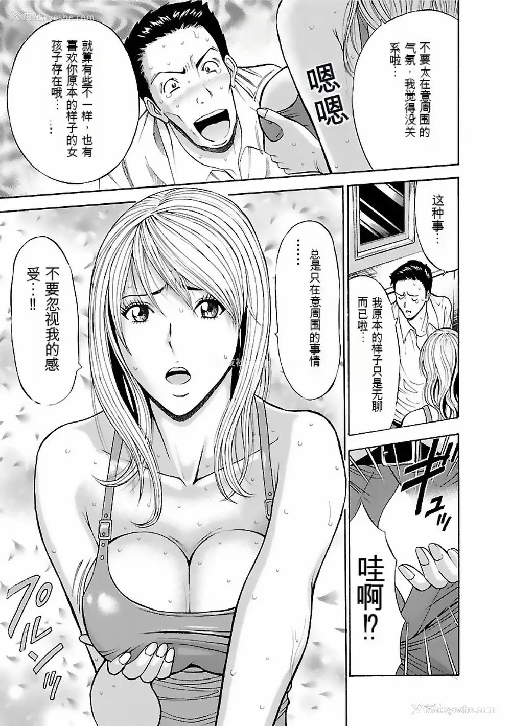 134P - [ながしま超助] きもちいいくに[DL版][KNC速食机翻]