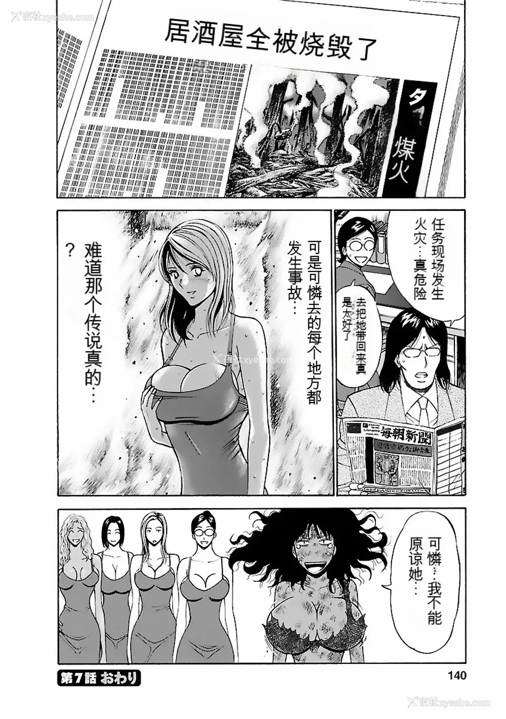 139P - [ながしま超助] きもちいいくに[DL版][KNC速食机翻]