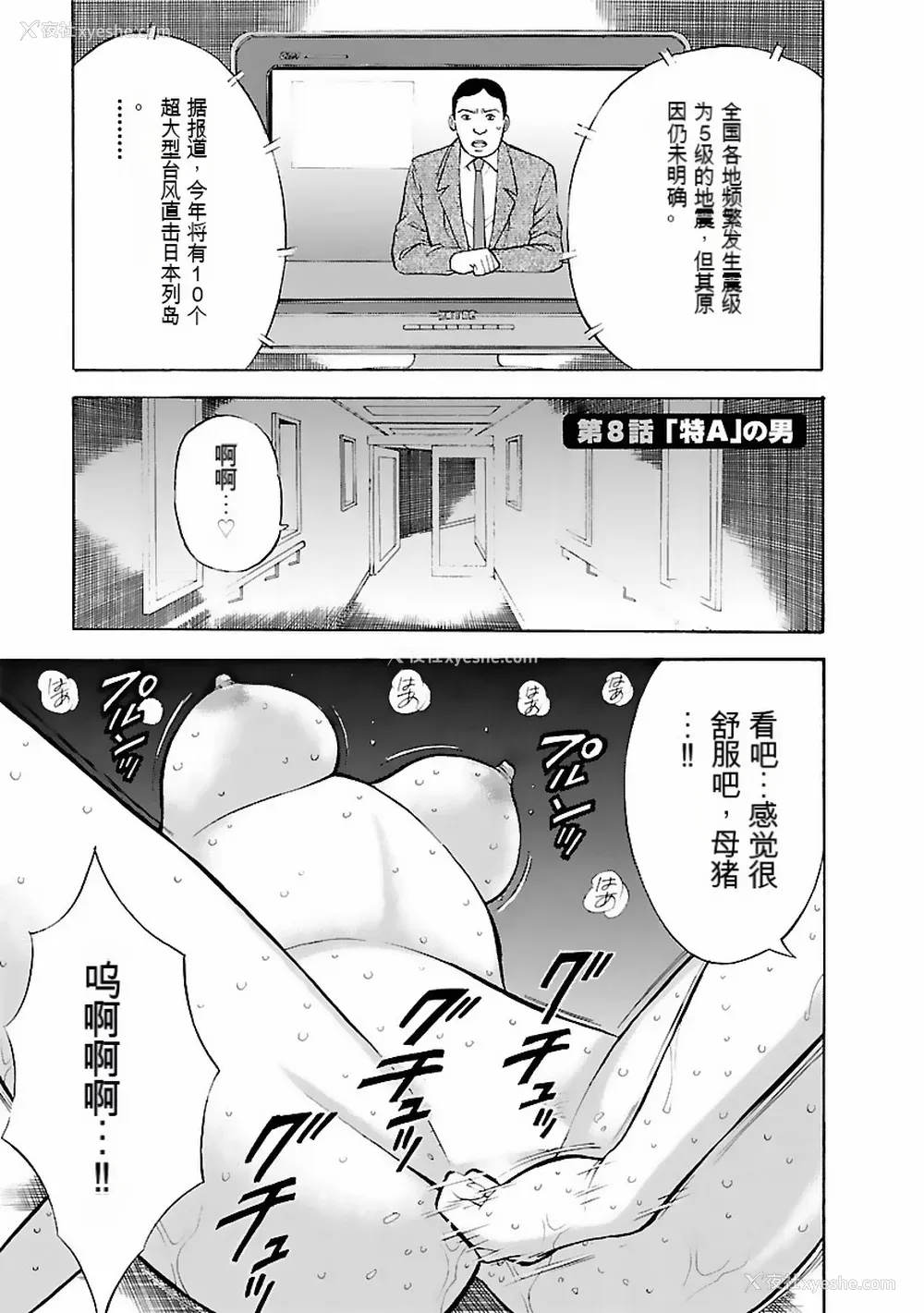140P - [ながしま超助] きもちいいくに[DL版][KNC速食机翻]