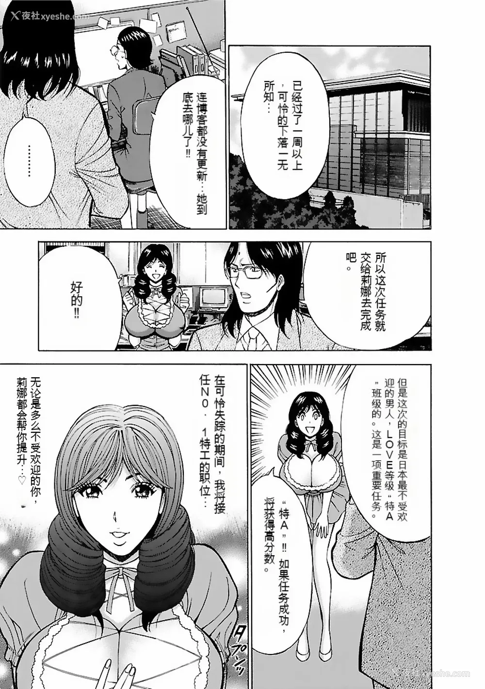 144P - [ながしま超助] きもちいいくに[DL版][KNC速食机翻]