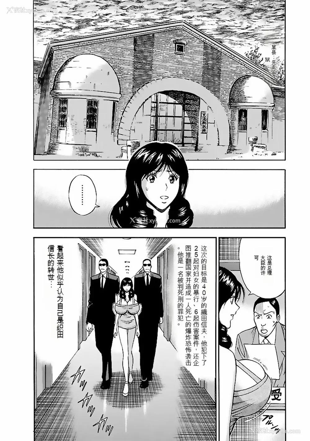 145P - [ながしま超助] きもちいいくに[DL版][KNC速食机翻]