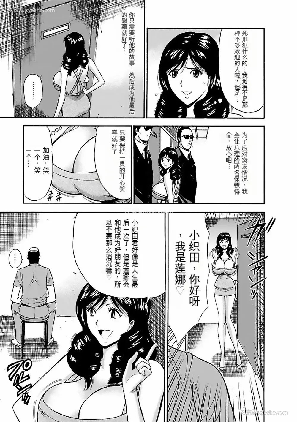 146P - [ながしま超助] きもちいいくに[DL版][KNC速食机翻]