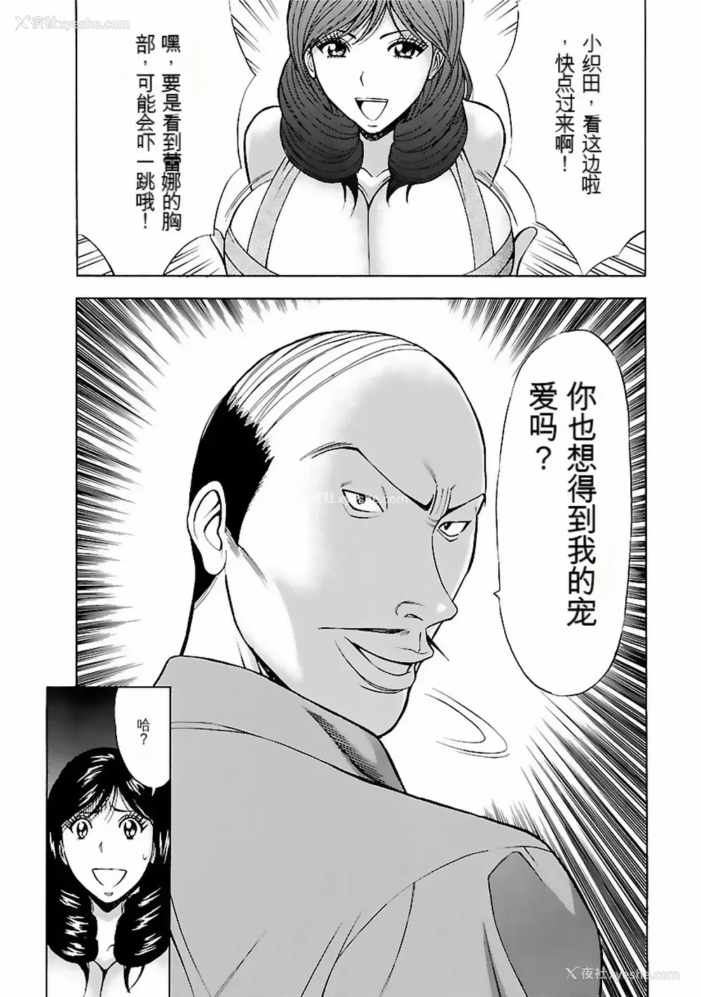 147P - [ながしま超助] きもちいいくに[DL版][KNC速食机翻]