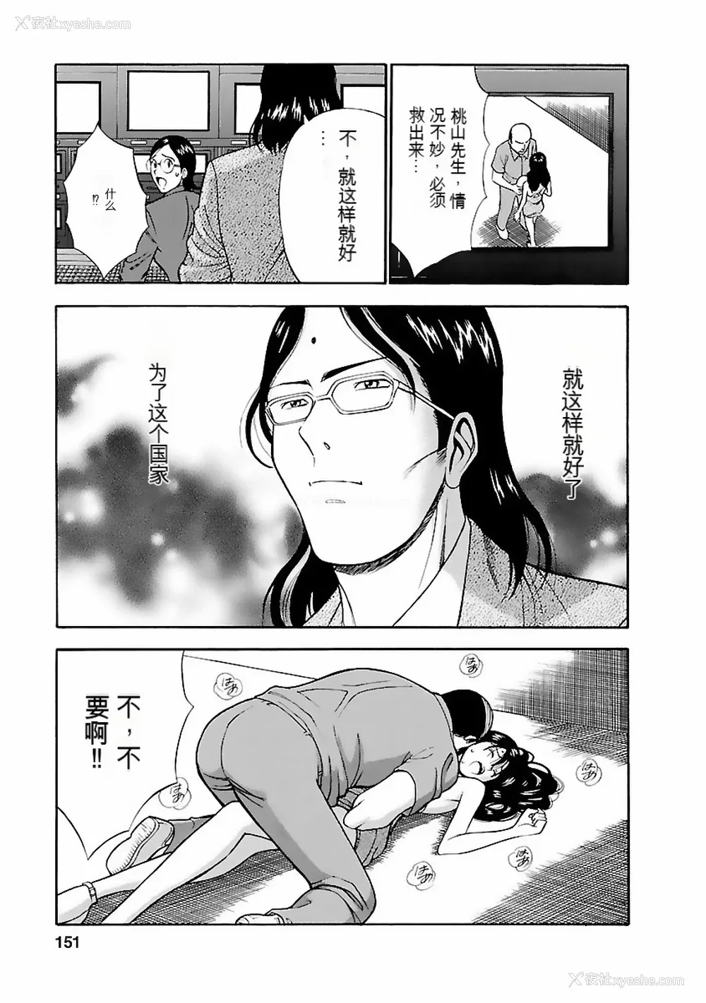 150P - [ながしま超助] きもちいいくに[DL版][KNC速食机翻]
