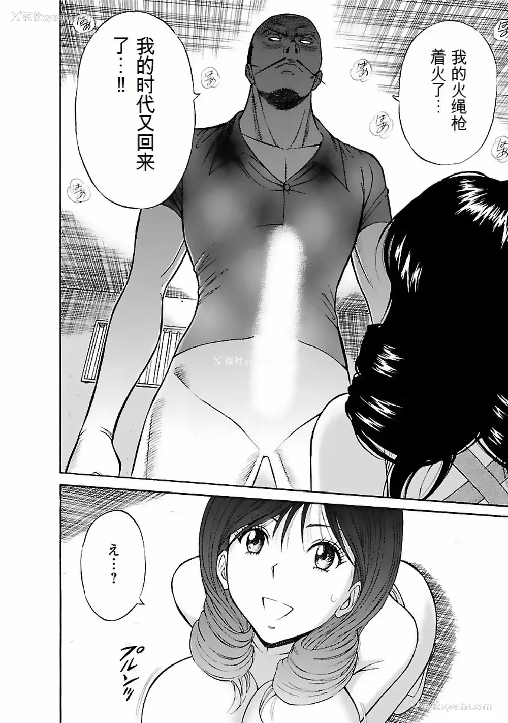 153P - [ながしま超助] きもちいいくに[DL版][KNC速食机翻]