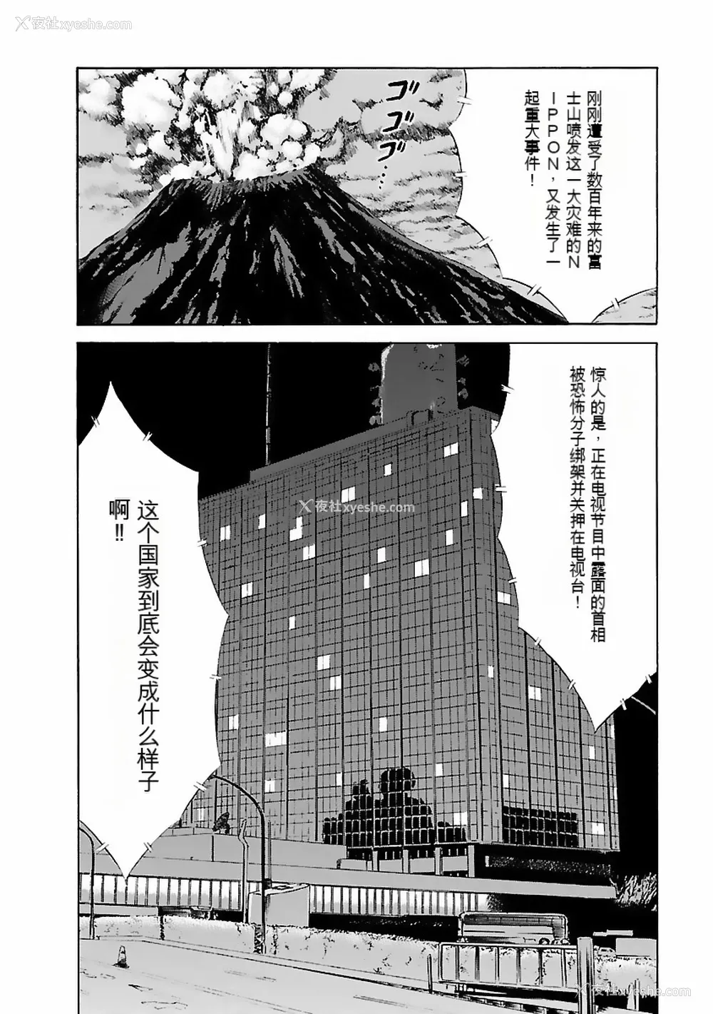 159P - [ながしま超助] きもちいいくに[DL版][KNC速食机翻]