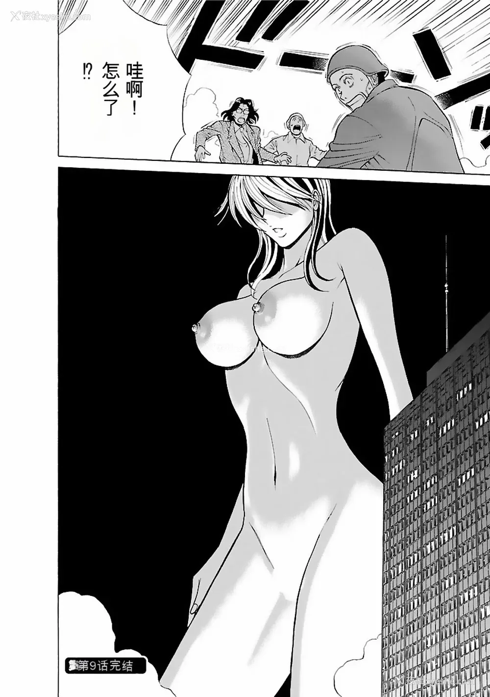 173P - [ながしま超助] きもちいいくに[DL版][KNC速食机翻]