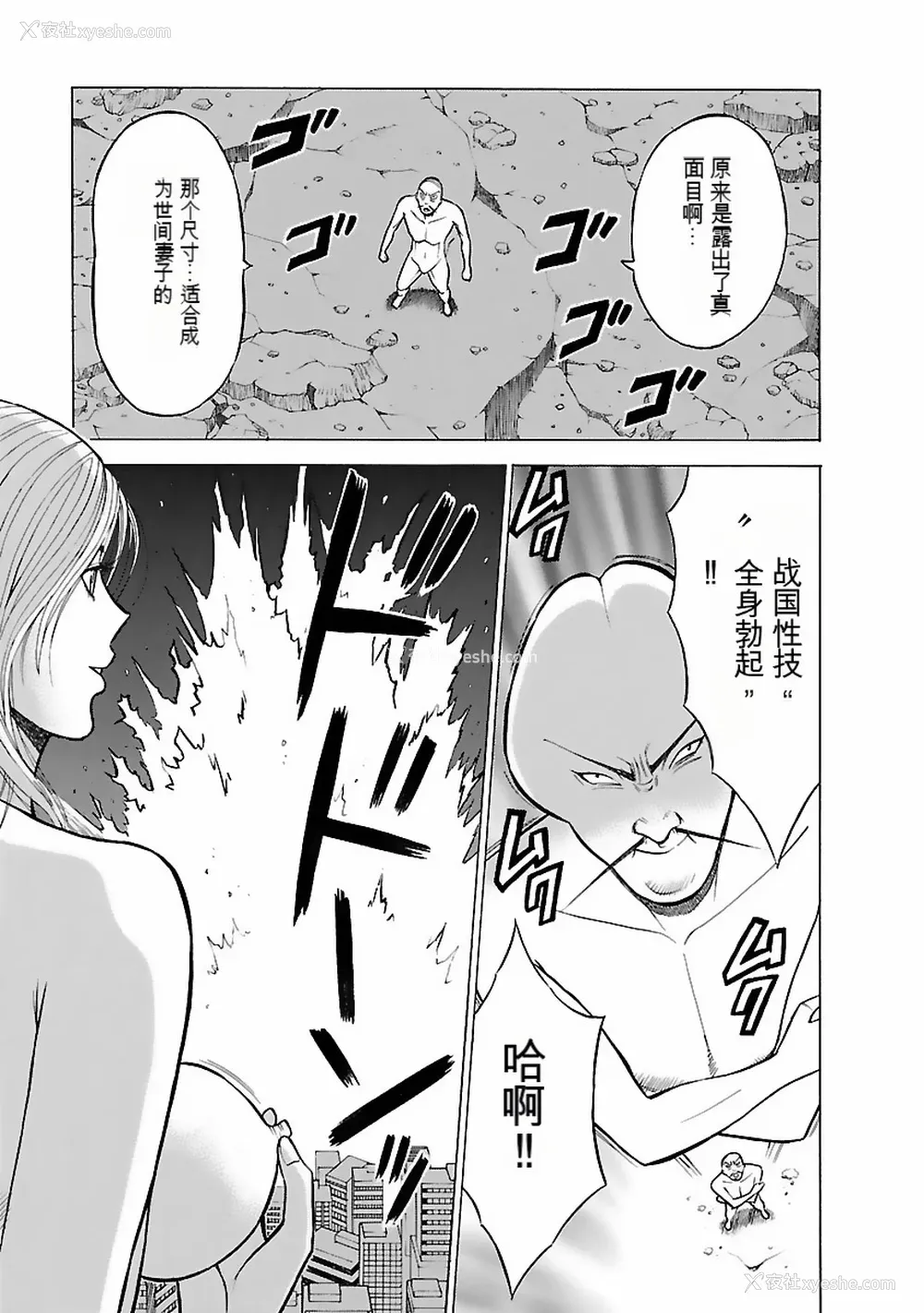 176P - [ながしま超助] きもちいいくに[DL版][KNC速食机翻]