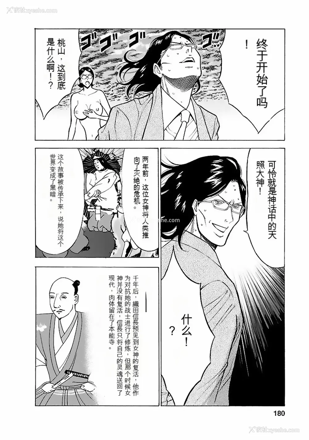 179P - [ながしま超助] きもちいいくに[DL版][KNC速食机翻]