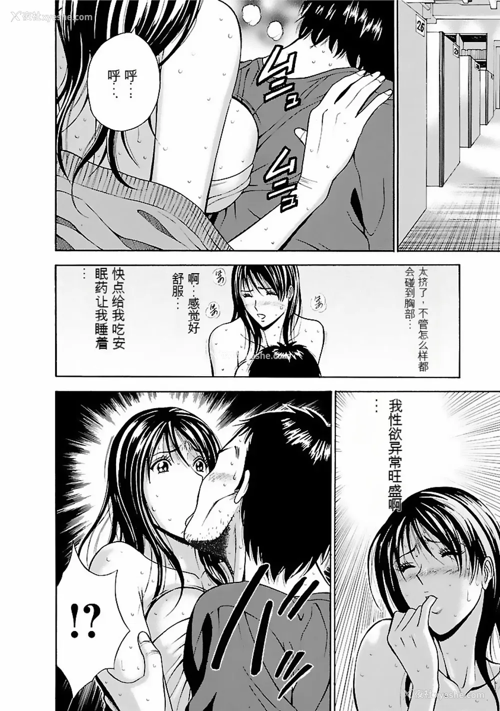 17P - [ながしま超助] きもちいいくに[DL版][KNC速食机翻]