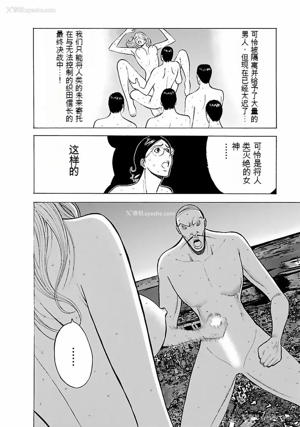 181P - [ながしま超助] きもちいいくに[DL版][KNC速食机翻]