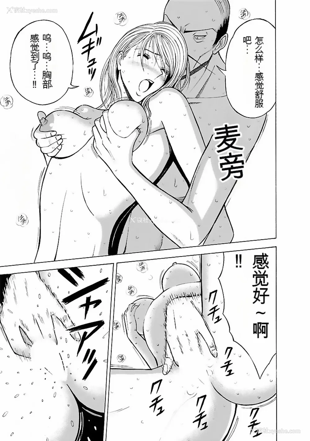 184P - [ながしま超助] きもちいいくに[DL版][KNC速食机翻]