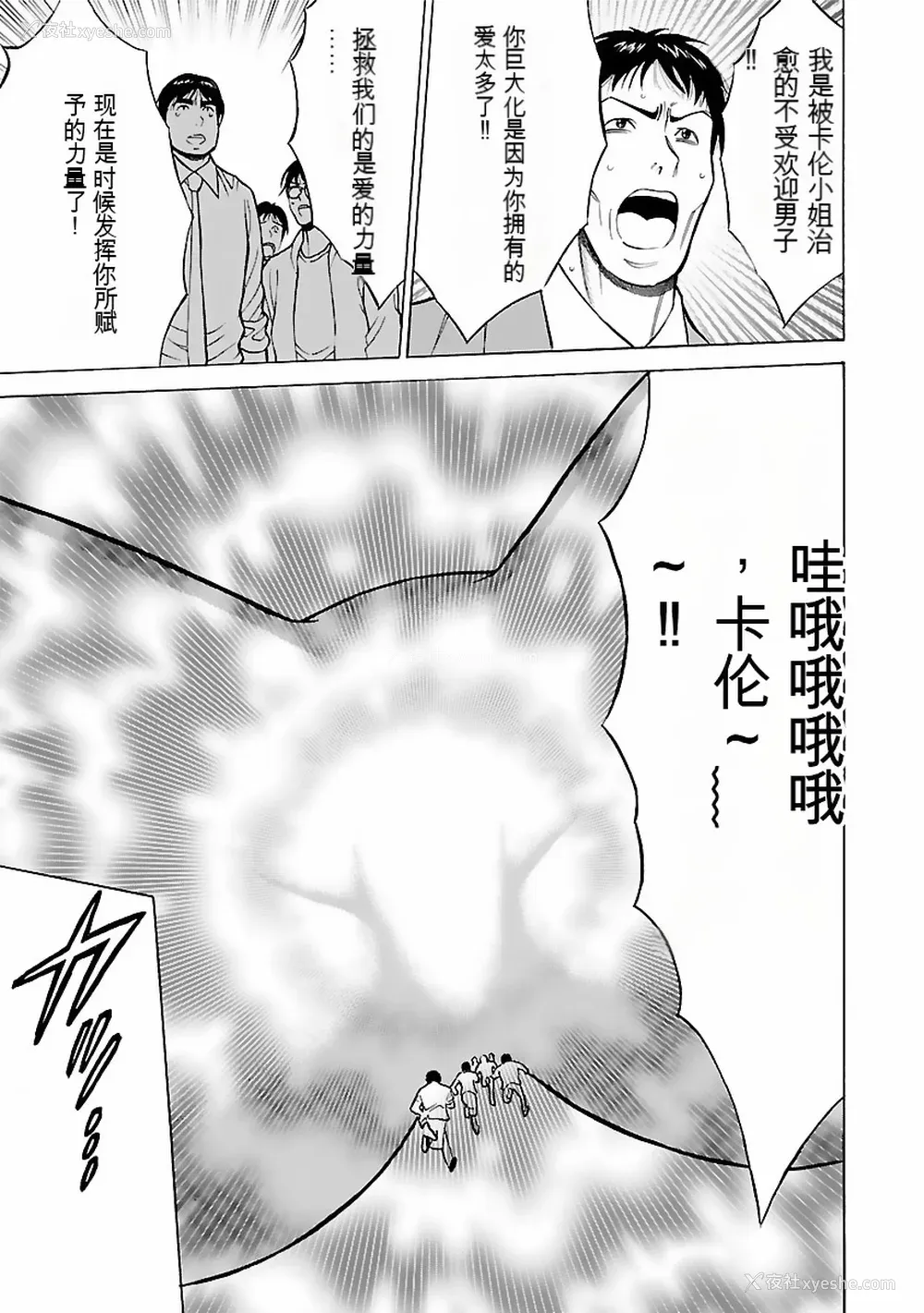 190P - [ながしま超助] きもちいいくに[DL版][KNC速食机翻]