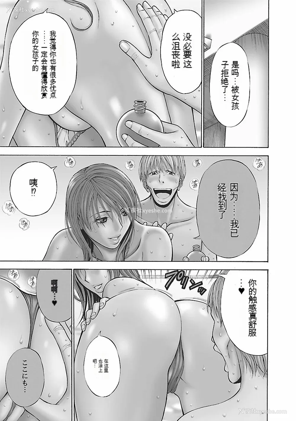 26P - [ながしま超助] きもちいいくに[DL版][KNC速食机翻]