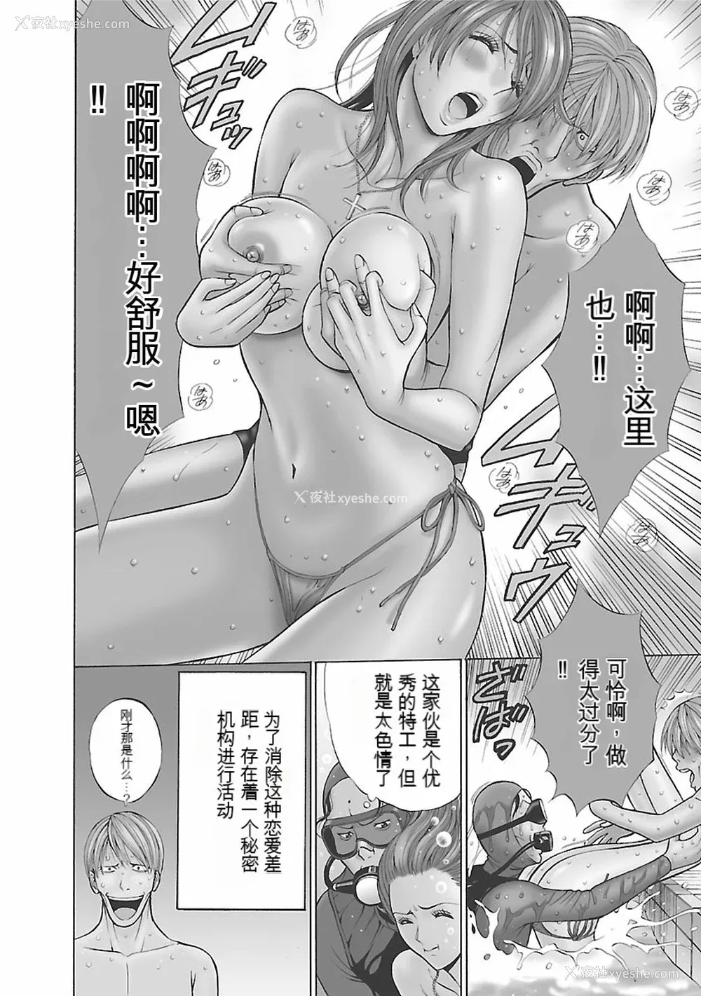 27P - [ながしま超助] きもちいいくに[DL版][KNC速食机翻]