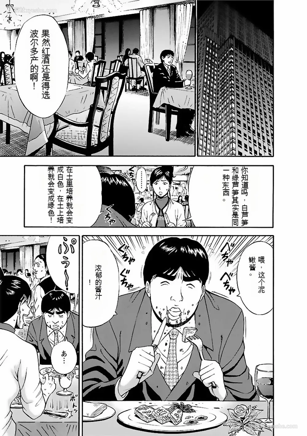 28P - [ながしま超助] きもちいいくに[DL版][KNC速食机翻]